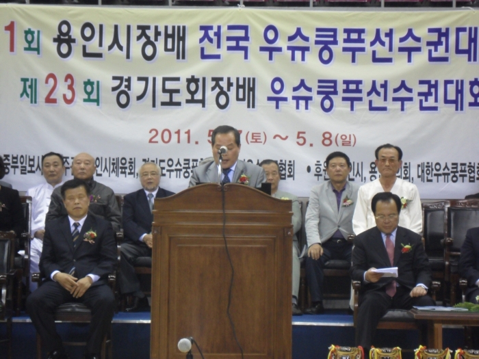 제1회 용인시장배 전국우슈쿵푸 동호인선수권대회