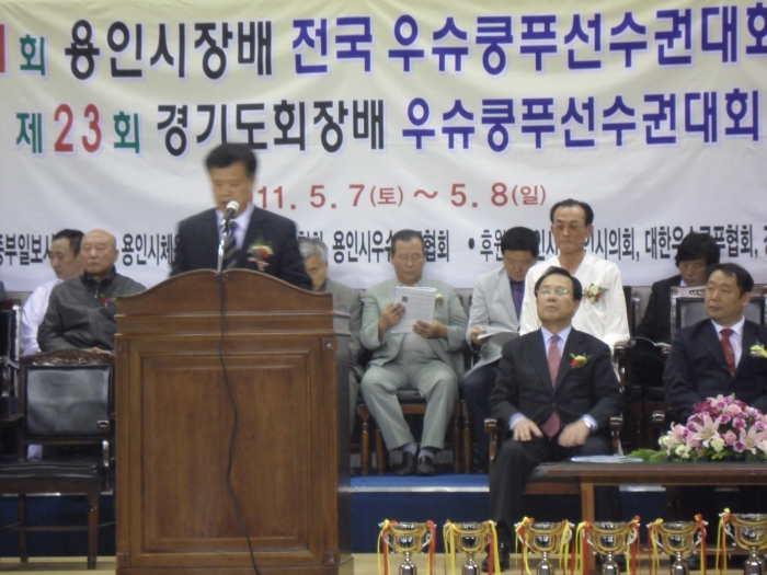 제1회 용인시장배 전국우슈쿵푸 동호인선수권대회