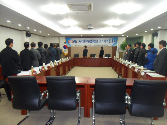[공지](사)대한우슈쿵푸협회 2012년도 정기대의원총회 개최