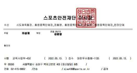2022년도 스포츠안전관리사 1급 자격과정 교육생 모집 안내(2).JPG